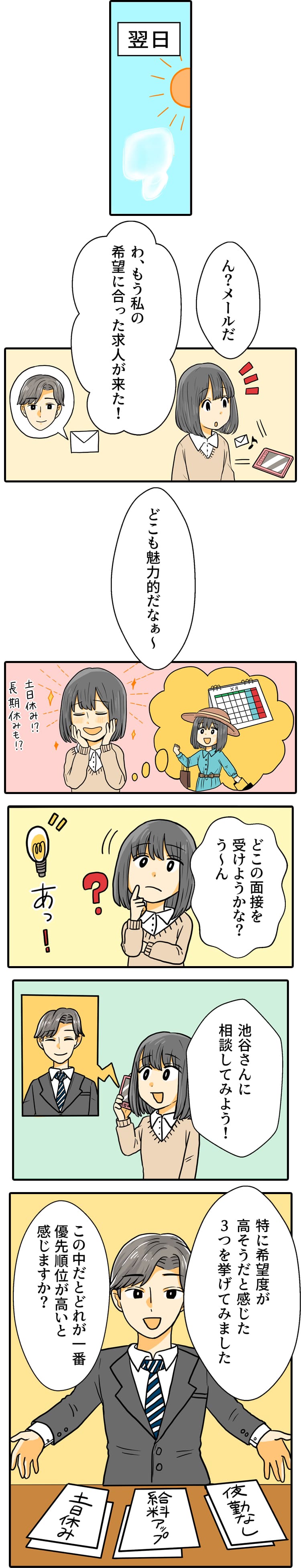 今すぐ！2