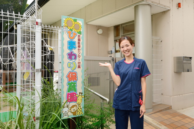 独立行政法人国立病院機構京都医療センター
