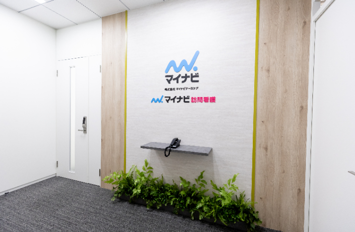 株式会社マイナビナースケア マイナビ訪問看護ステーション