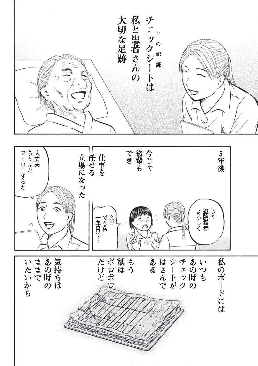 漫画コンテンツ画像