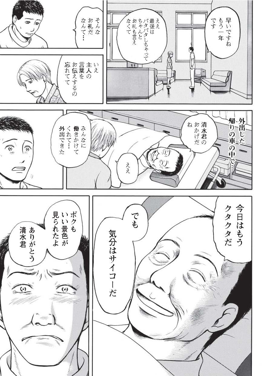 漫画コンテンツ画像