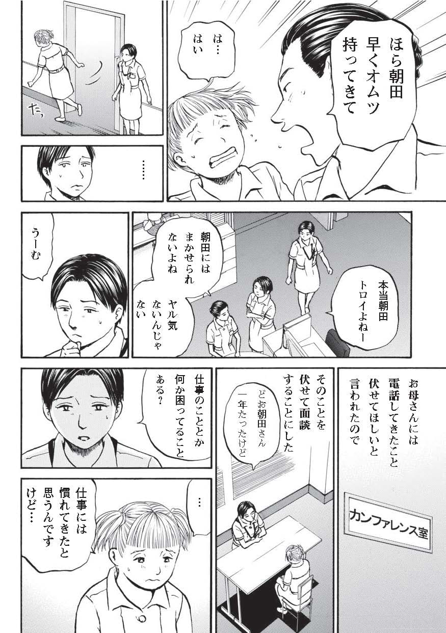 漫画コンテンツ画像