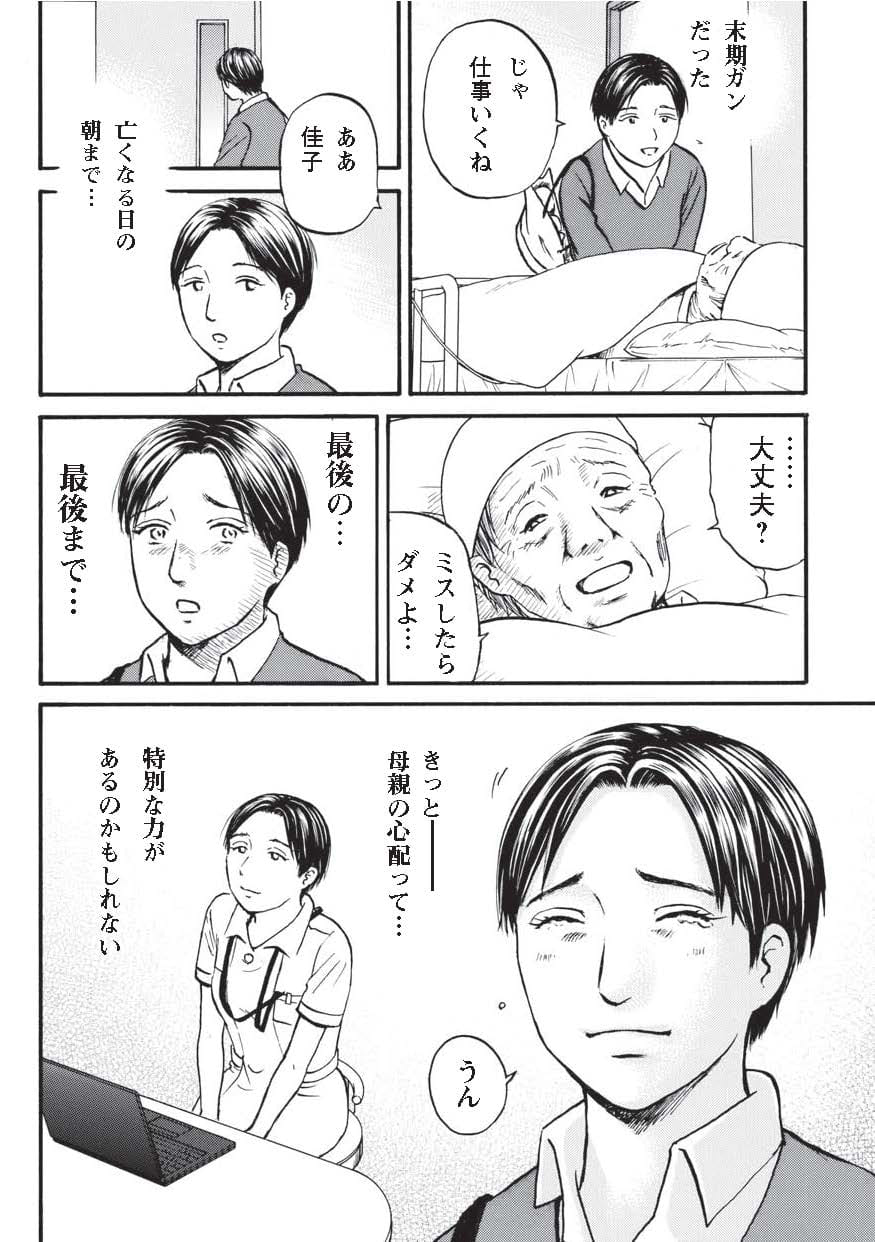 漫画コンテンツ画像