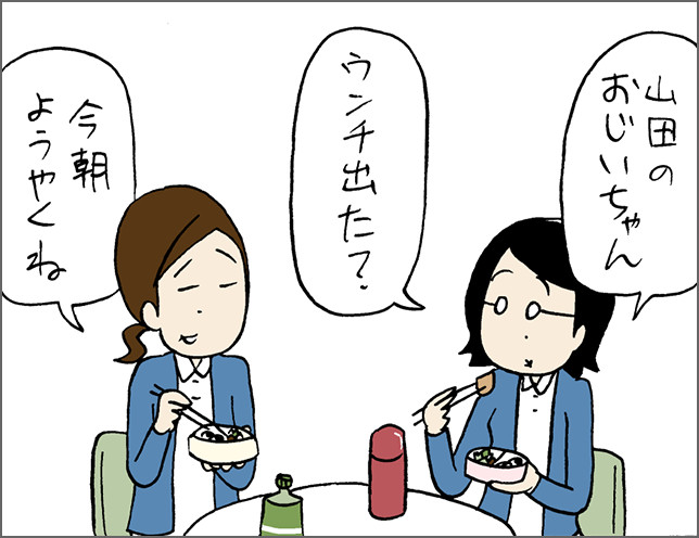 看護師あるあるマンガ 職業病編 食べてる途中でしょうが 看護師ライフをもっとステキに ナースプラス