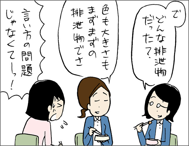 看護師あるある―職業病編「食べてる途中でしょうが！」４