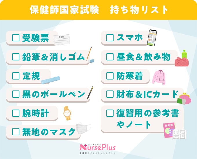 即出荷 照林社 必修問題完全予想５５０問 - ´23―24 看護師国家試験問題