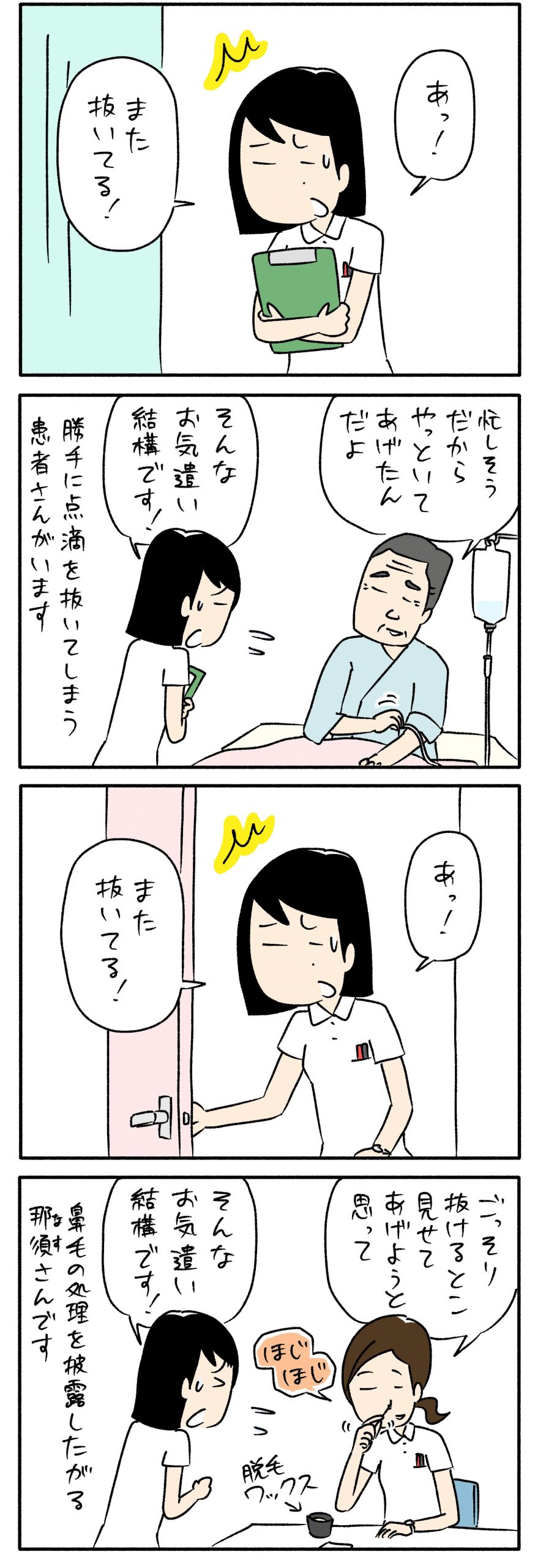 抜き差し なら ぬ