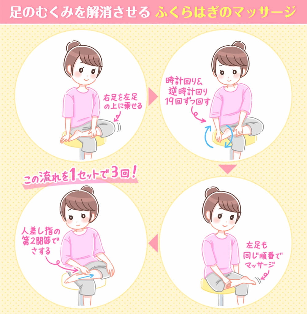 足のむくみを解消させるふくらはぎのストレッチ①