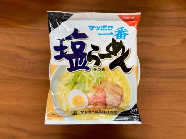鬼リピ決定！サッポロ一番塩とコンビニおかずで食欲が進むやみつきレシピ