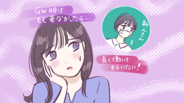 GW明け、5月病で新人看護師が辞めそうな気配……。長く働いてもらうには？