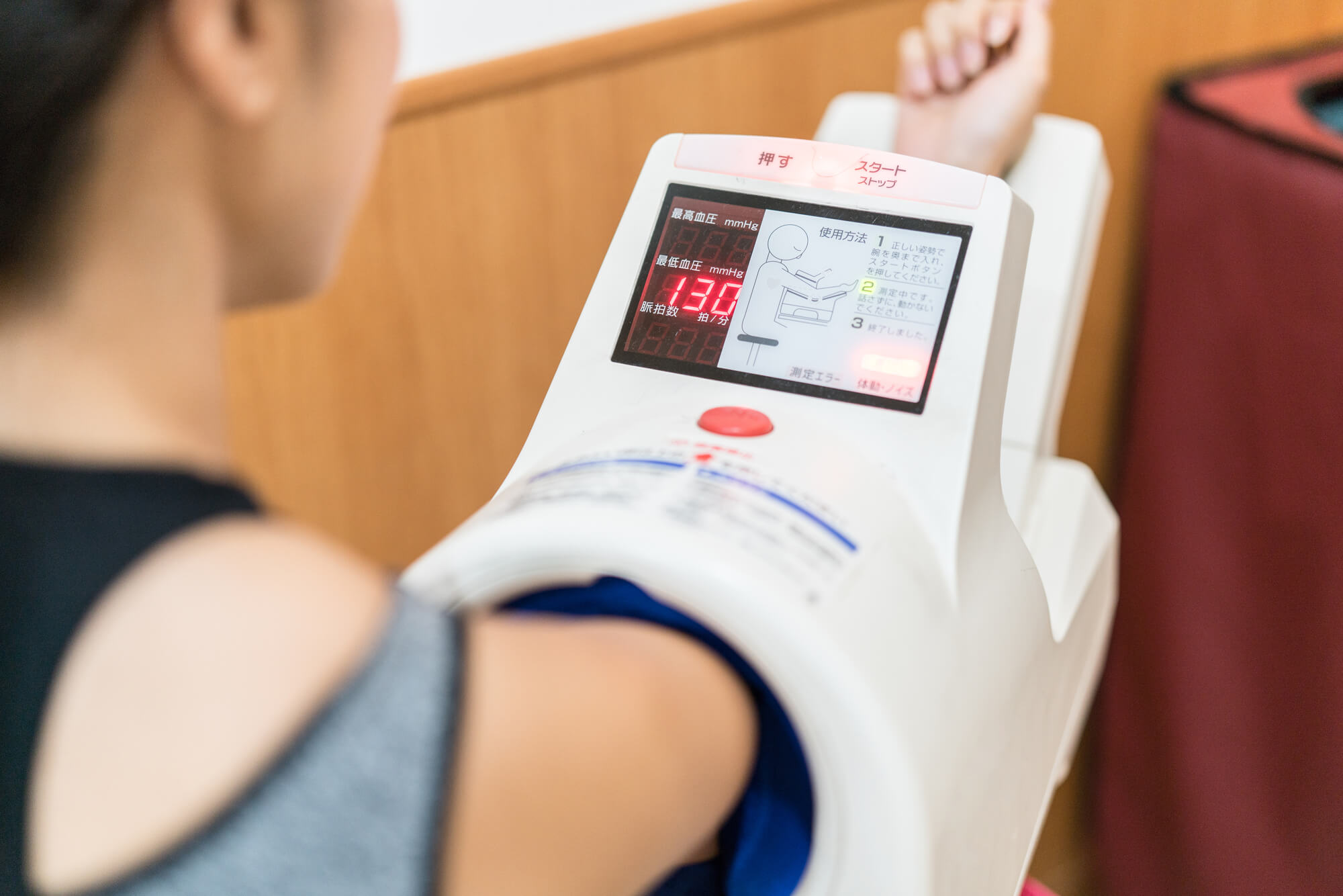 血圧の正しい測り方
