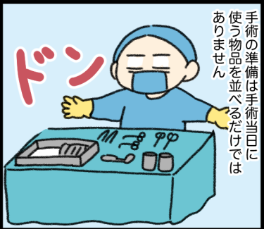 【マンガ】手術成功の鍵は〈オペ看の察する力〉にアリ!?〜看護師はツラいよ#7〜