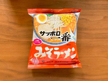 悪魔的にウマい！サッポロ一番をあの商品に入れるだけ！季節感たっぷり簡単アレンジレシピ