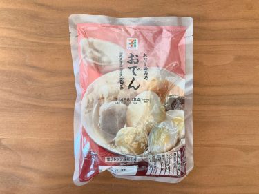 寒い時期にピッタリ！コンビニおでんをあの商品をかけるだけ！簡単味変レシピ