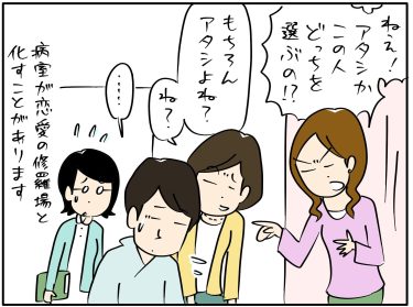 看護師あるあるマンガ：「禁断のはち合わせ」