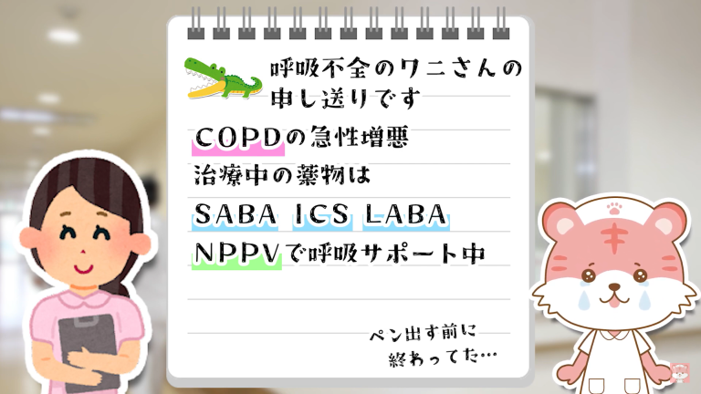 2分半聞き流しでわかる医療用語：肺疾患編