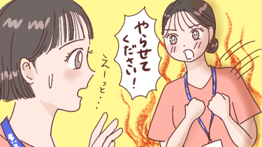 「私にやらせてください」と言われても…。まだ未熟な後輩の向上心を阻害せずにどう指導すべき？