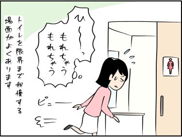 看護師あるあるマンガ： 「ガマンの限界」