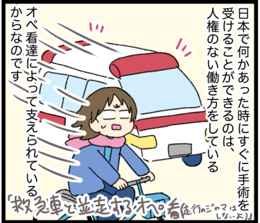 年末年始、看護師は人権なくなる説｜マンガ「看護師はツラいよ」#10