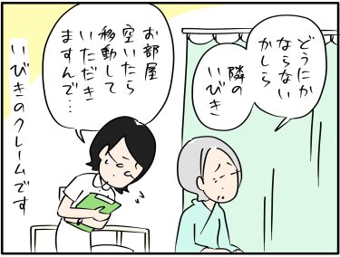 看護師あるあるマンガ：「今夜も眠れない」