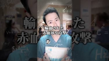 【看護師あるある】輸血を考える看護師が違いすぎる