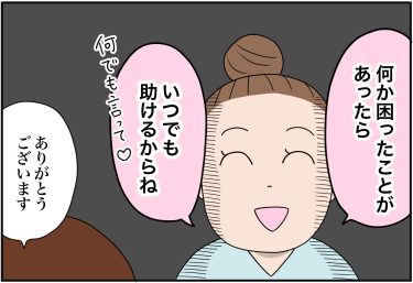 【看護師が描く４コマ漫画】ナースの世界線 vol.30