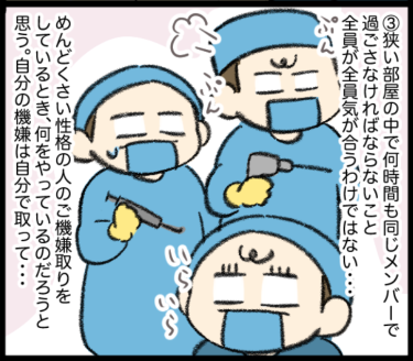 極寒で10時間以上トイレ休憩なし、毎日小競り合い…手術室ナースの限界突破エピ10選