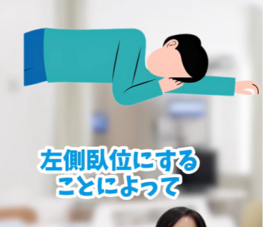 経管栄養中は左側臥位にする理由｜1分のリール動画で要点解説！