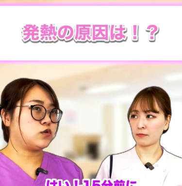 患者の発熱が続いているときの対応方法｜1分のリール動画で解説！