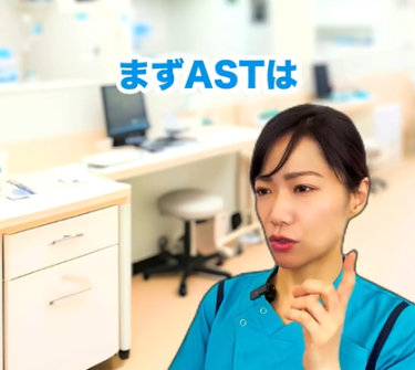 AST・ALT・γ-GTPの違いとアセスメントの方法｜1分のリール動画で解説！