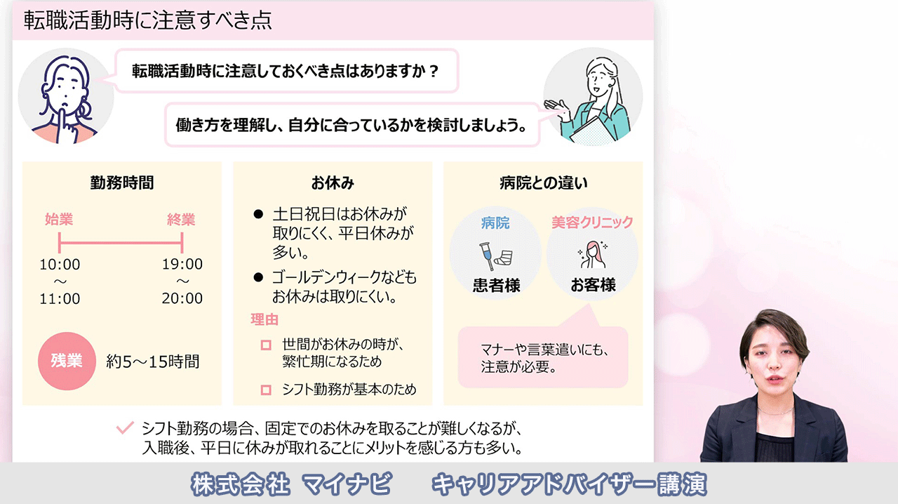 フェアの様子