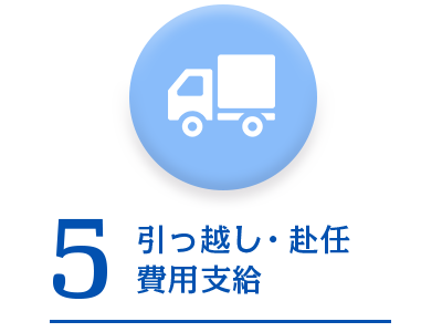 メリット5