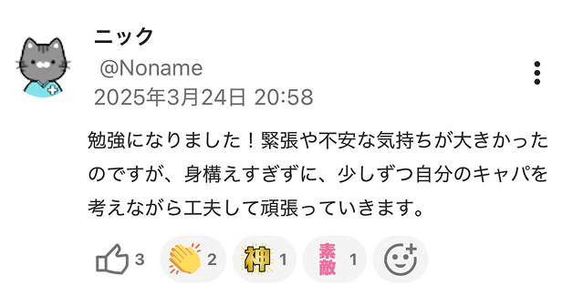 イベント参加者の声
