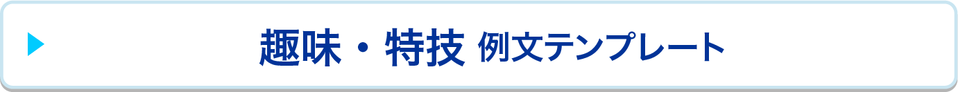 カンタン 履歴書の書き方講座 看護師 求人 転職 募集なら マイナビ看護師